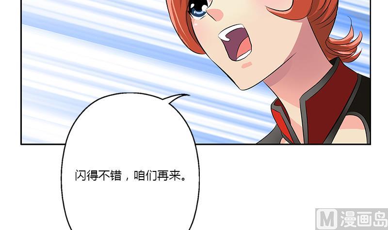 《都市极品仙医》第373话 斗乐武馆 第45页