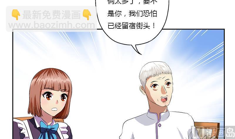《都市极品仙医》第373话 斗乐武馆 第6页