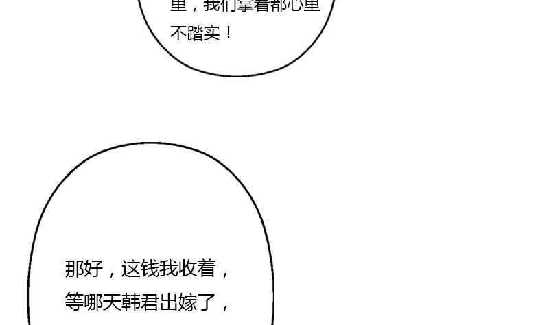 《都市极品仙医》第373话 斗乐武馆 第8页