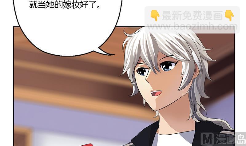 《都市极品仙医》第373话 斗乐武馆 第9页
