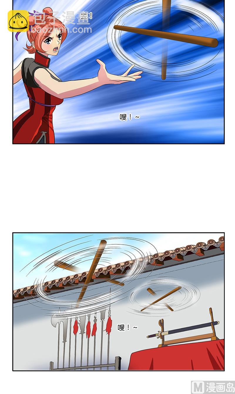 《都市极品仙医》第374话 嗜武如命 第13页