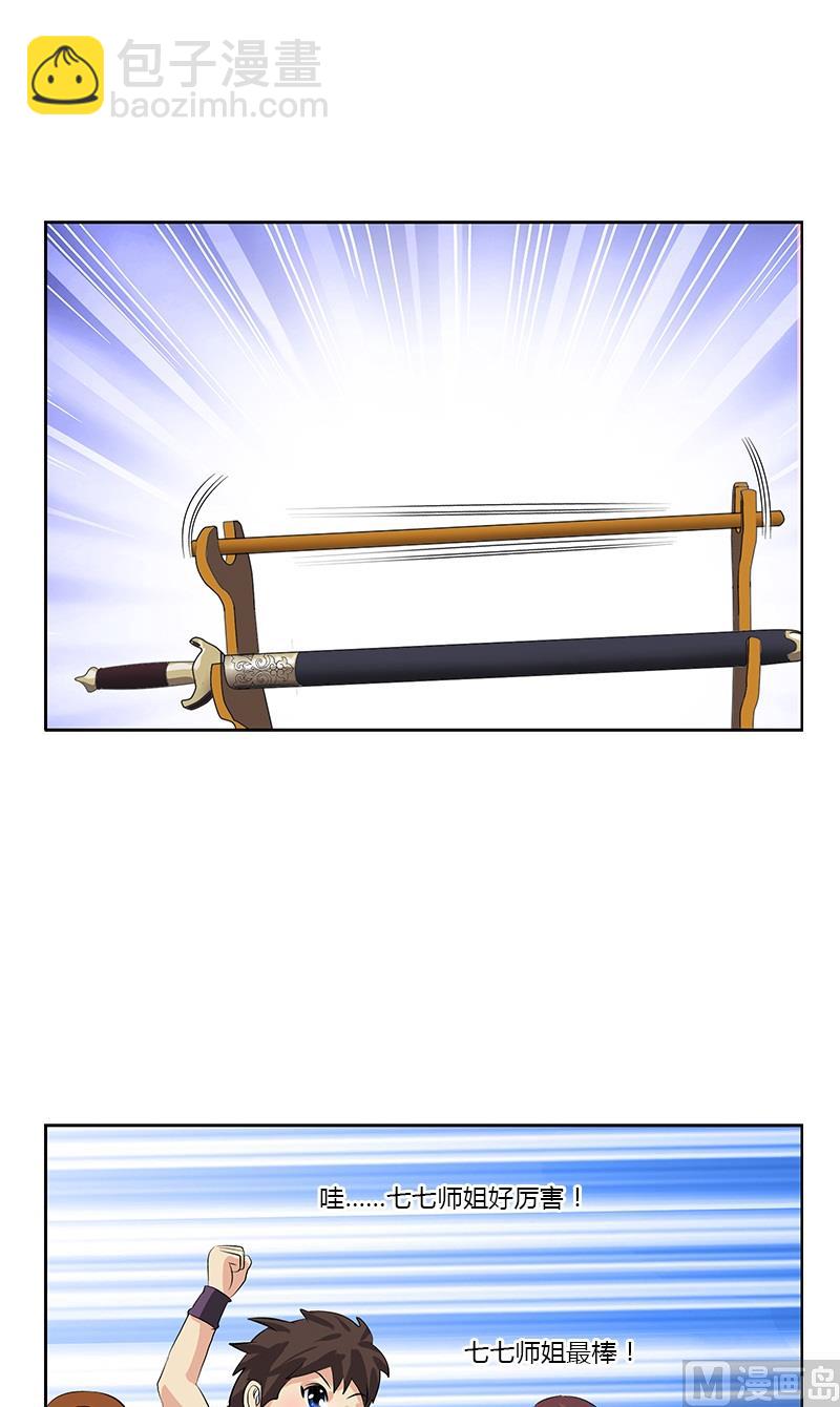 《都市极品仙医》第374话 嗜武如命 第14页