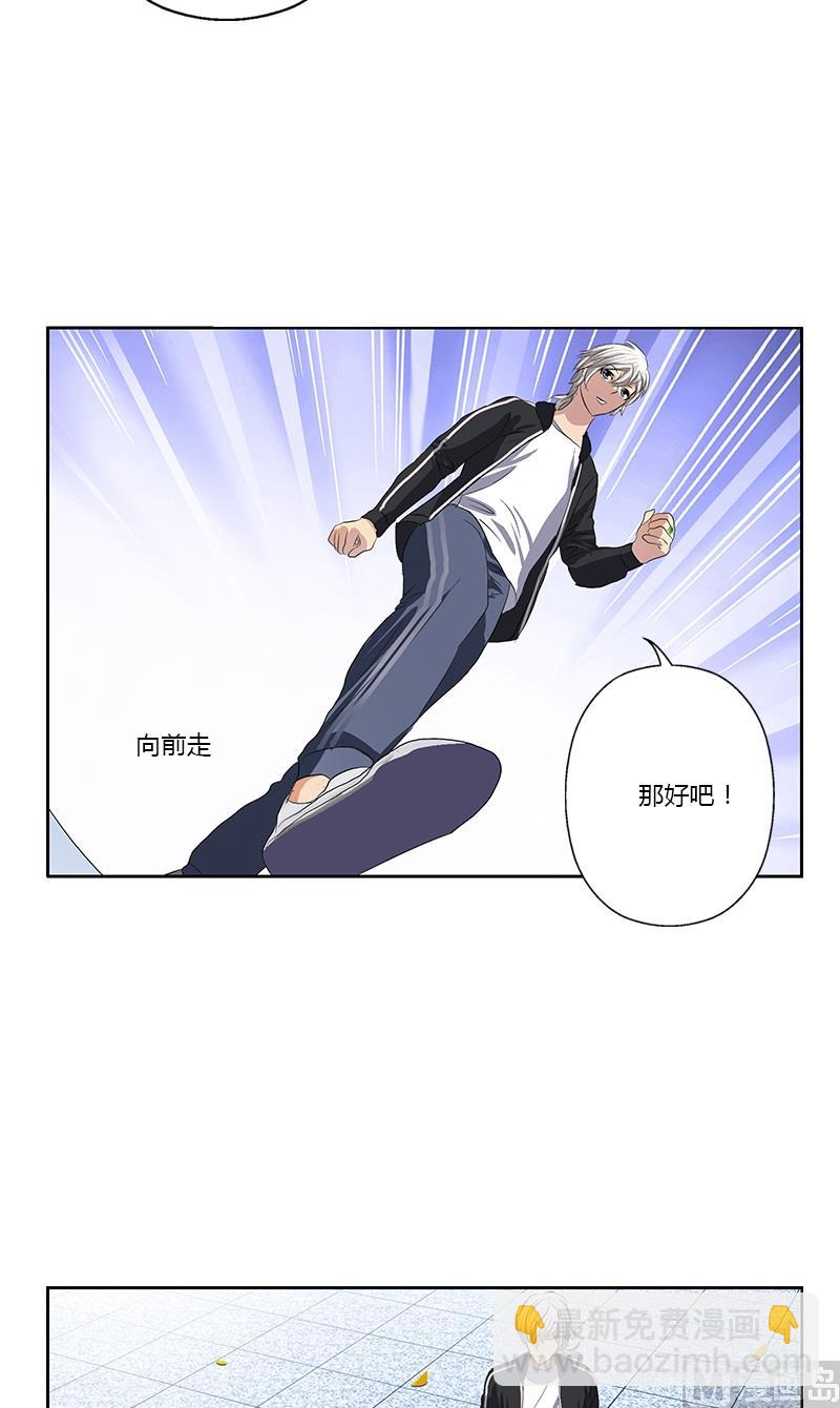 《都市极品仙医》第374话 嗜武如命 第16页