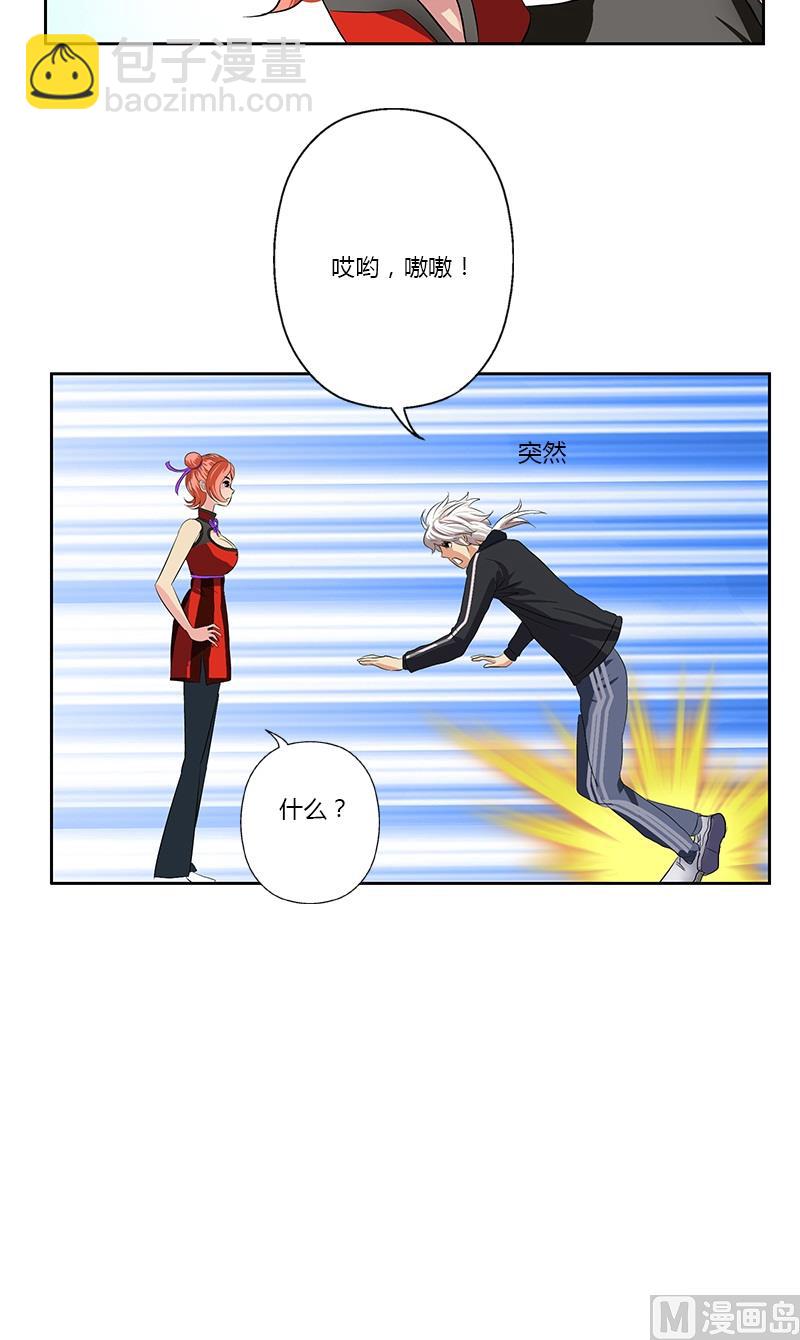 《都市极品仙医》第374话 嗜武如命 第18页