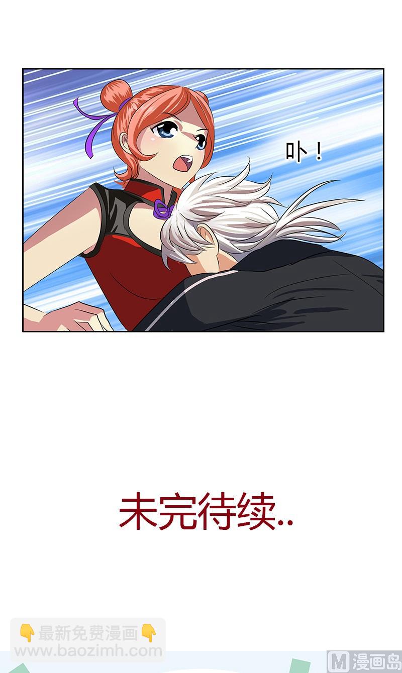 《都市极品仙医》第374话 嗜武如命 第19页