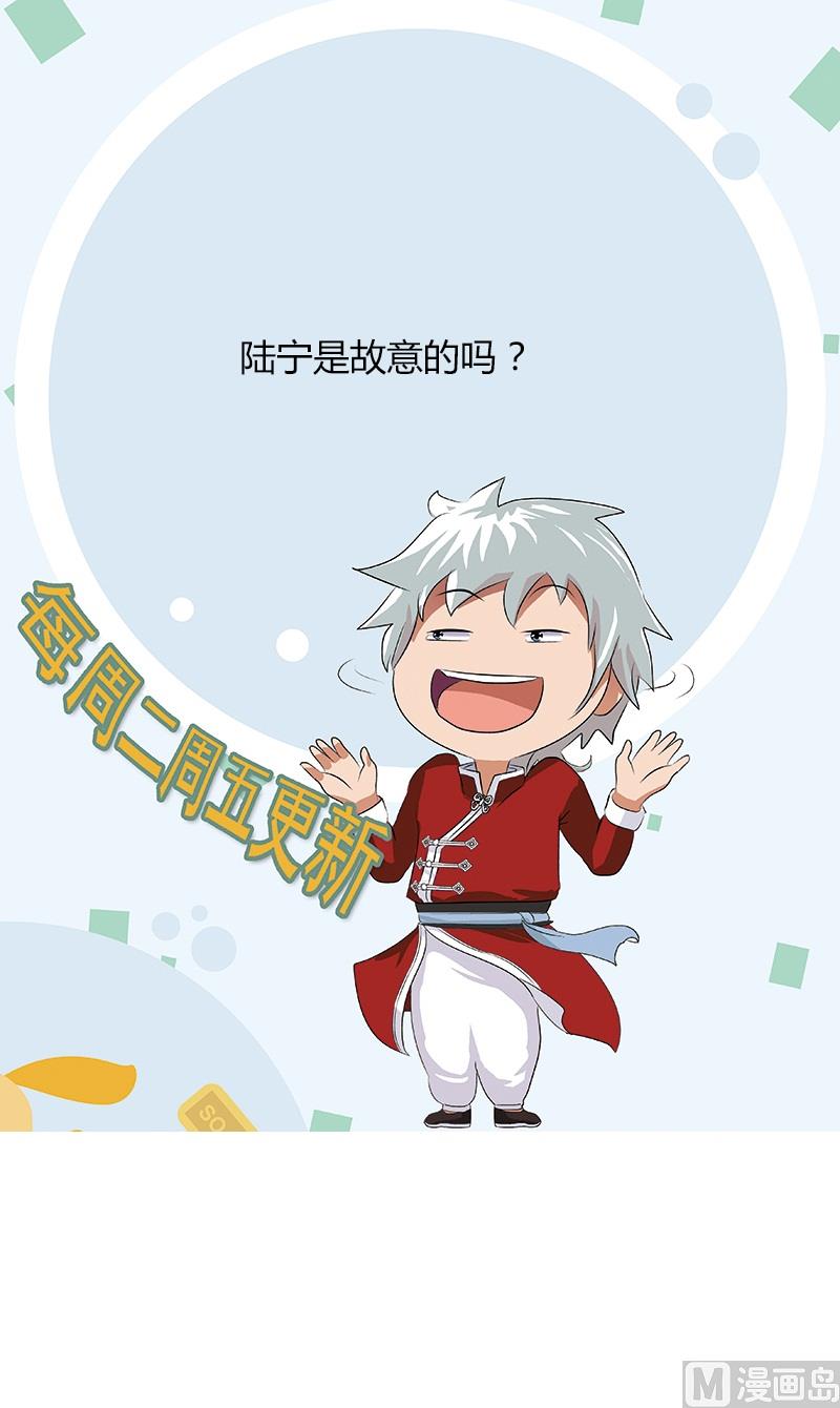 《都市极品仙医》第374话 嗜武如命 第20页