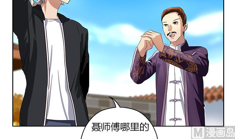 《都市极品仙医》第376话 合作 第12页