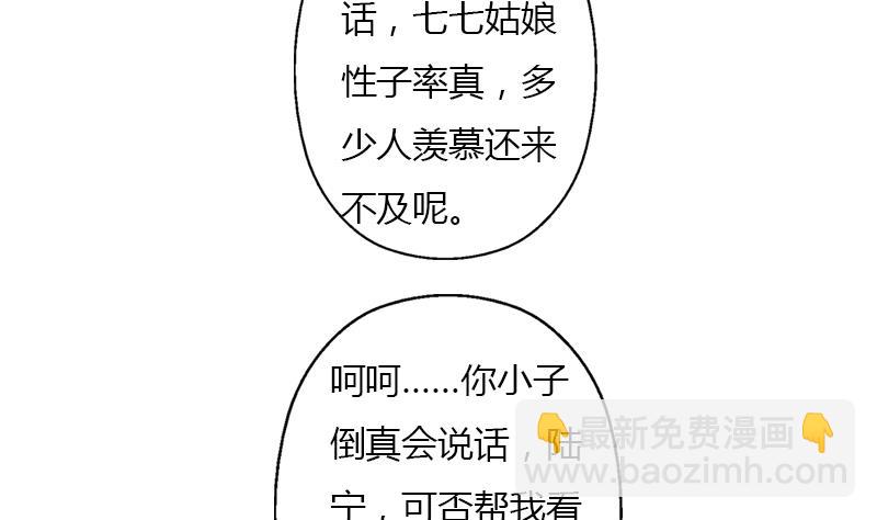 《都市极品仙医》第376话 合作 第13页