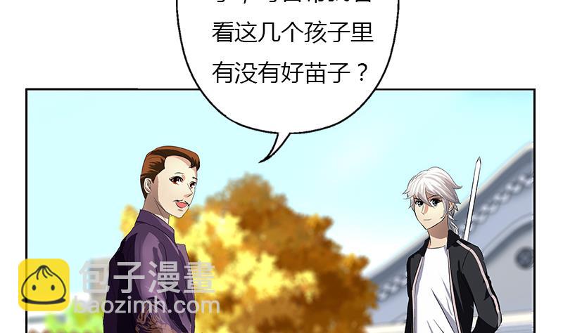 《都市极品仙医》第376话 合作 第14页