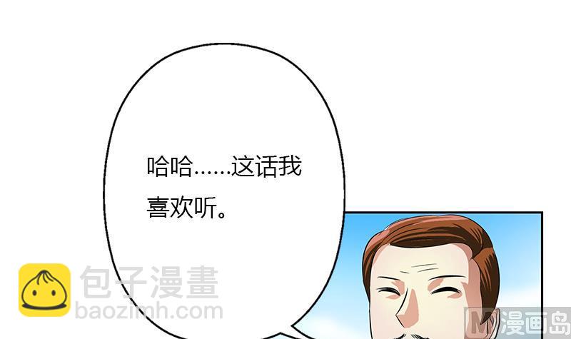 《都市极品仙医》第376话 合作 第18页