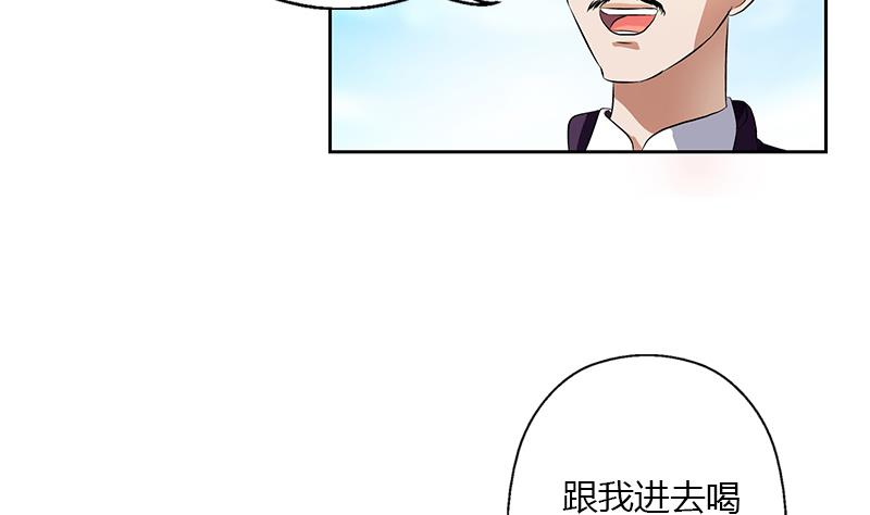 《都市极品仙医》第376话 合作 第19页