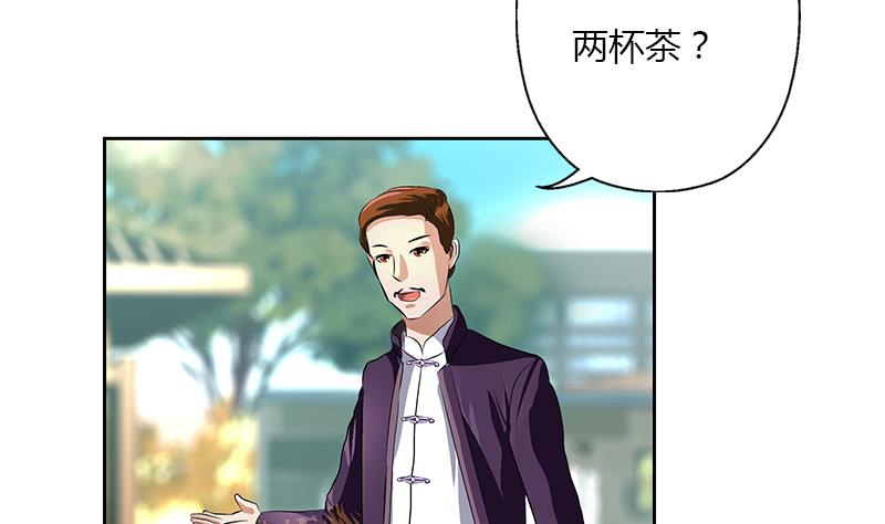 《都市极品仙医》第376话 合作 第20页