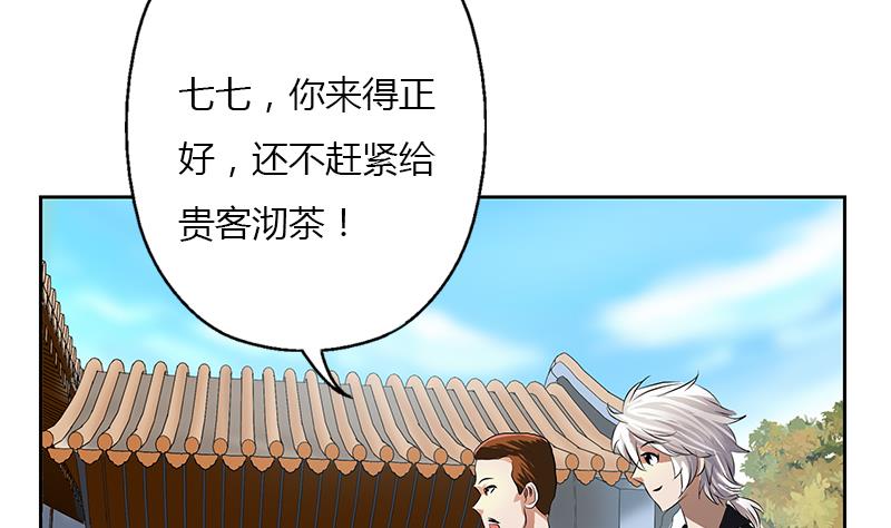 《都市极品仙医》第376话 合作 第22页