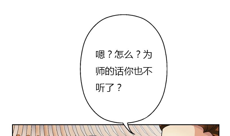 《都市极品仙医》第376话 合作 第26页