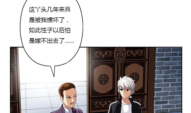 《都市极品仙医》第376话 合作 第29页
