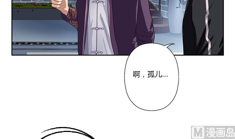 《都市极品仙医》第376话 合作 第33页