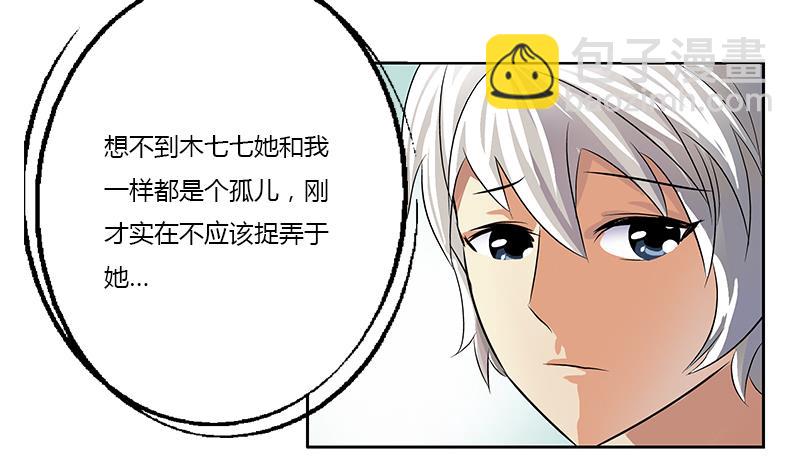 《都市极品仙医》第376话 合作 第34页