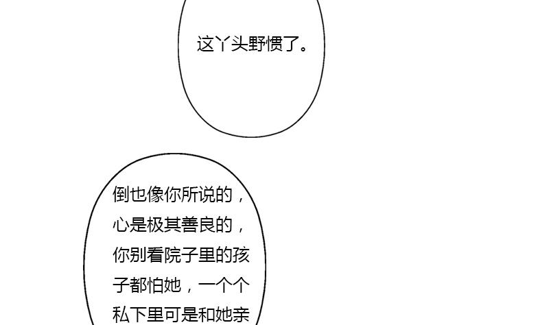 《都市极品仙医》第376话 合作 第37页
