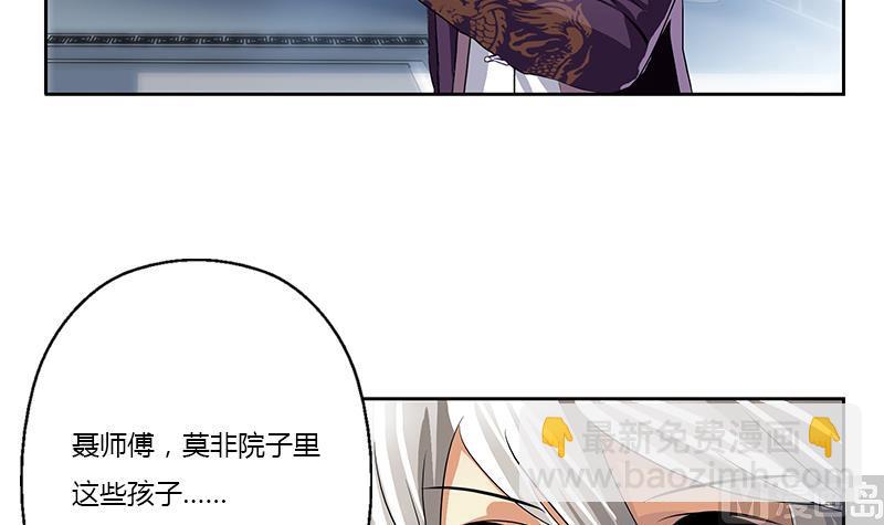 《都市极品仙医》第376话 合作 第39页