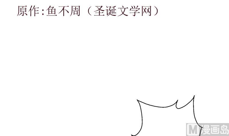 《都市极品仙医》第376话 合作 第3页