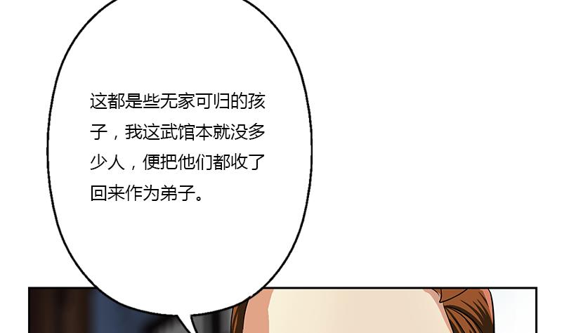 《都市极品仙医》第376话 合作 第41页