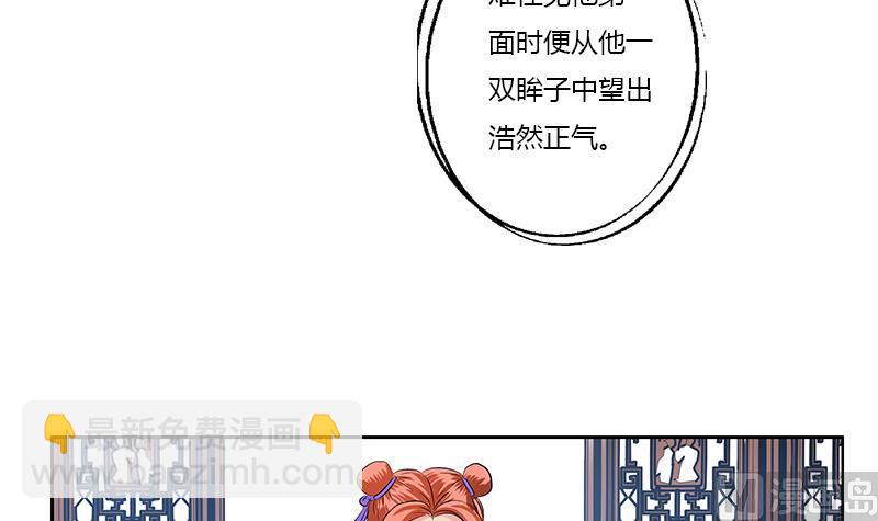 《都市极品仙医》第376话 合作 第45页