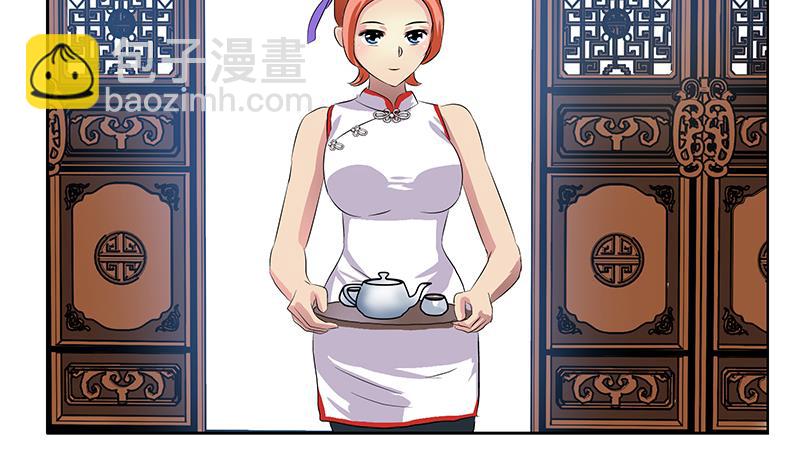 《都市极品仙医》第376话 合作 第46页