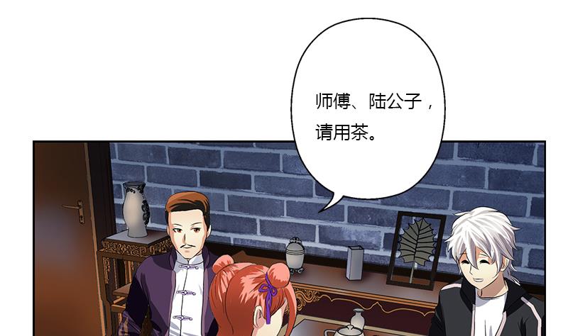 《都市极品仙医》第376话 合作 第47页