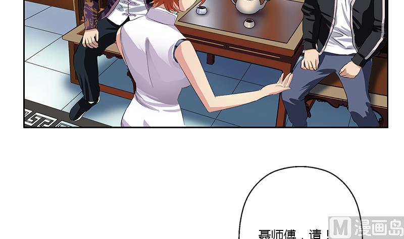 《都市极品仙医》第376话 合作 第48页