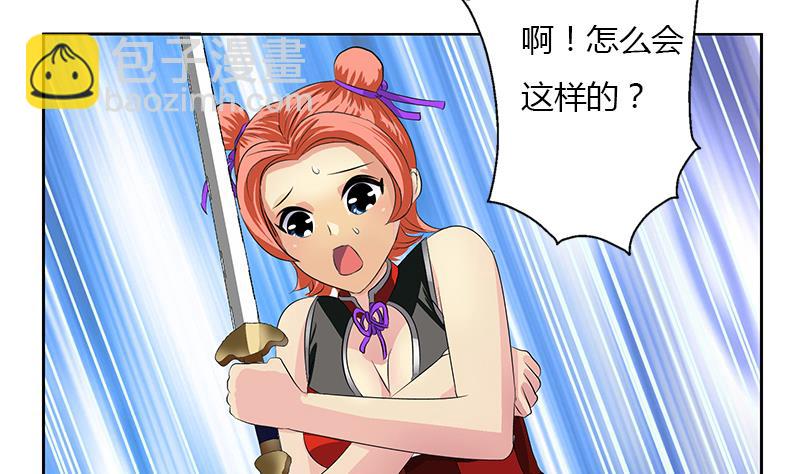 《都市极品仙医》第376话 合作 第4页