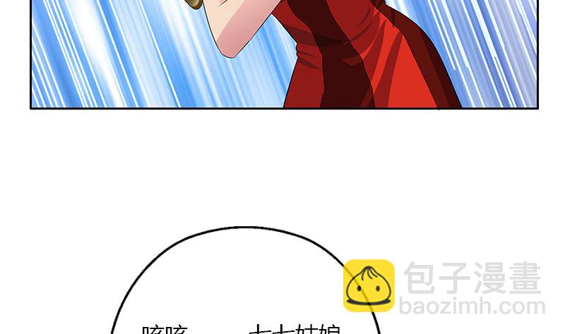 《都市极品仙医》第376话 合作 第5页