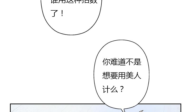 《都市极品仙医》第376话 合作 第8页