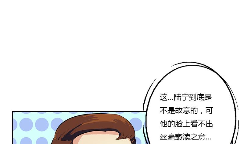 《都市极品仙医》第375话 抓狂的木七七 第10页