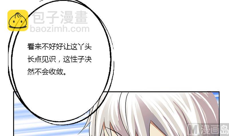 《都市极品仙医》第375话 抓狂的木七七 第15页