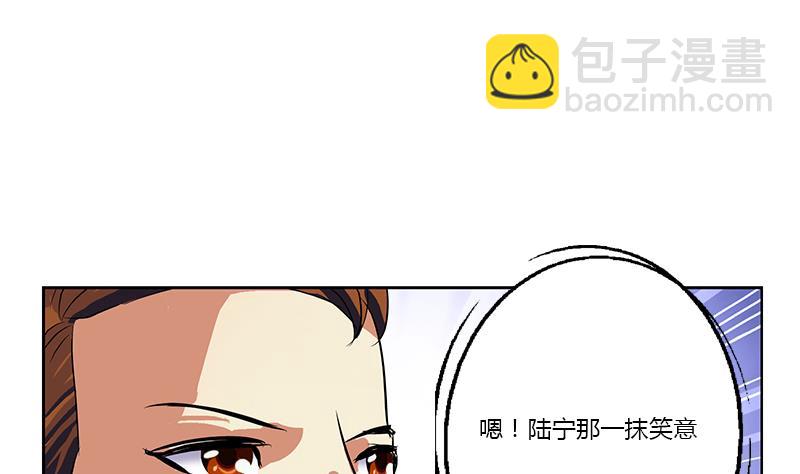 《都市极品仙医》第375话 抓狂的木七七 第17页