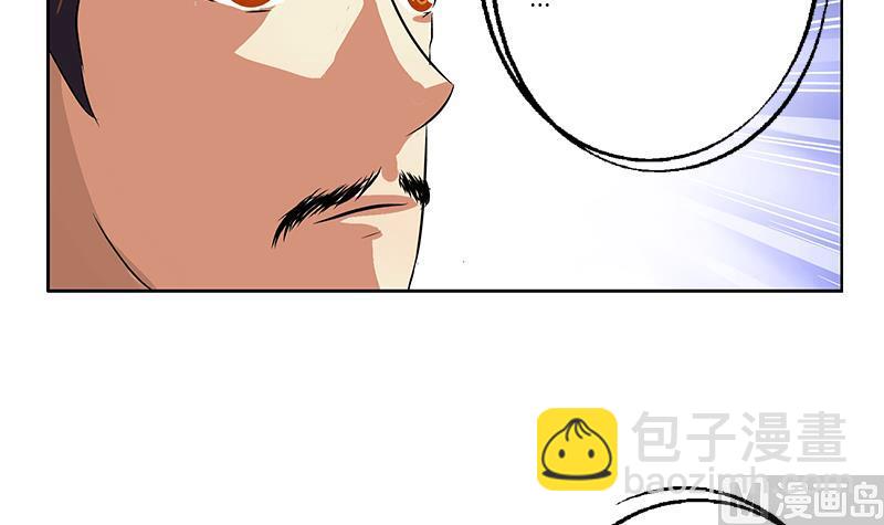 《都市极品仙医》第375话 抓狂的木七七 第18页