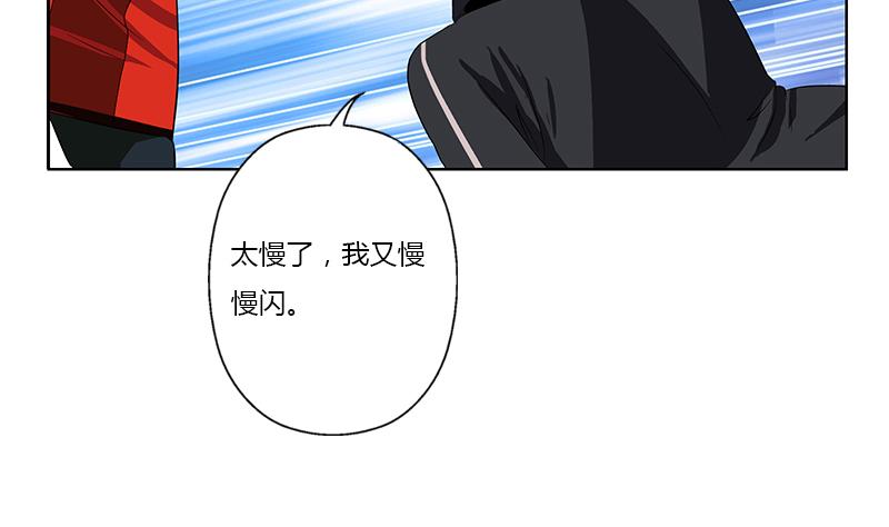 《都市极品仙医》第375话 抓狂的木七七 第22页