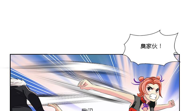 《都市极品仙医》第375话 抓狂的木七七 第23页