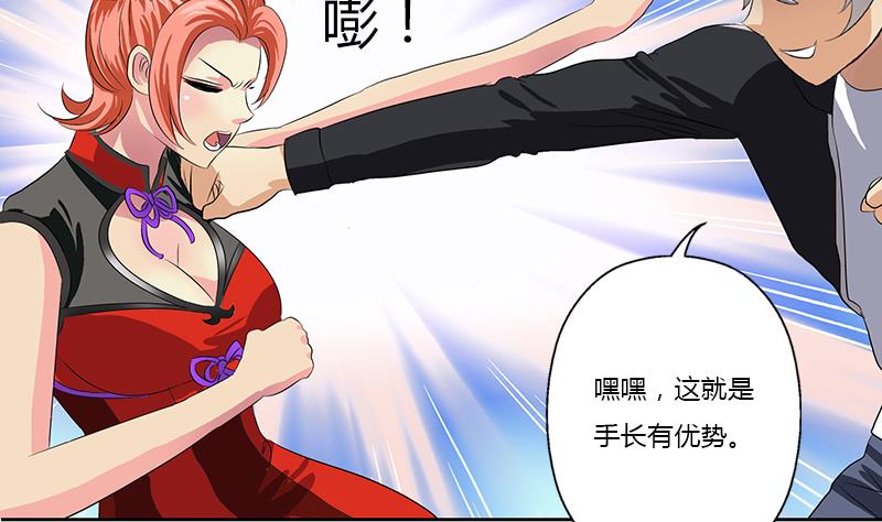 《都市极品仙医》第375话 抓狂的木七七 第37页