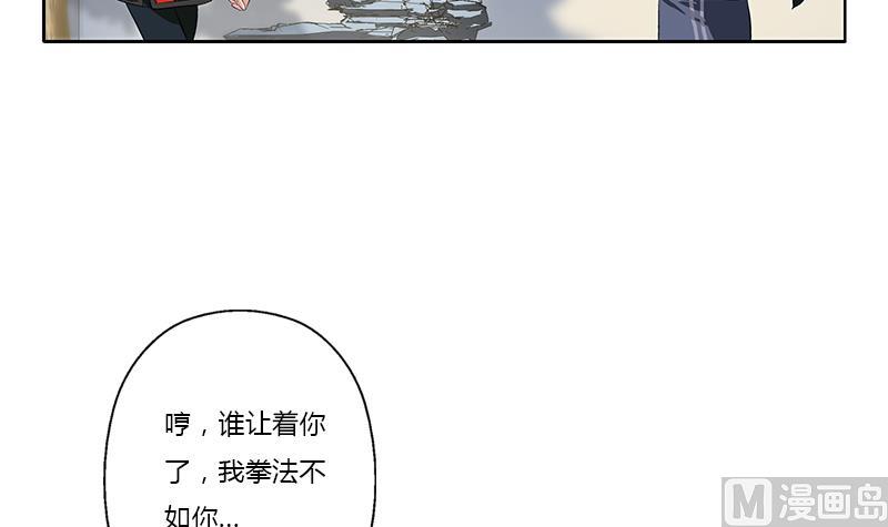 《都市极品仙医》第375话 抓狂的木七七 第42页