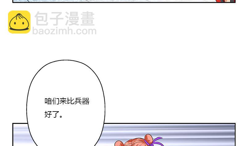 《都市极品仙医》第375话 抓狂的木七七 第44页