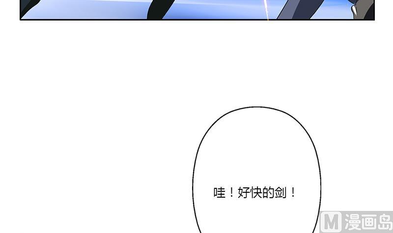 《都市极品仙医》第375话 抓狂的木七七 第48页