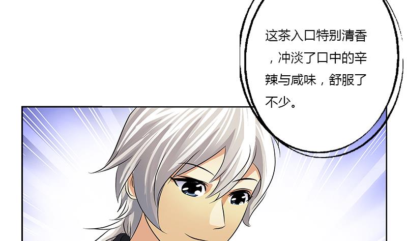 《都市极品仙医》第377话 胖子被揍！ 第14页