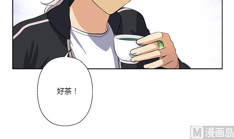 《都市极品仙医》第377话 胖子被揍！ 第15页