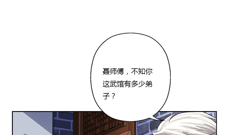《都市极品仙医》第377话 胖子被揍！ 第16页