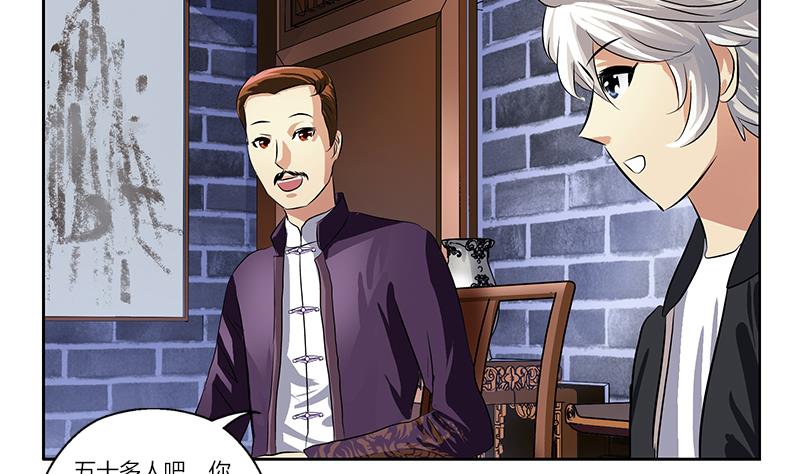 《都市极品仙医》第377话 胖子被揍！ 第17页