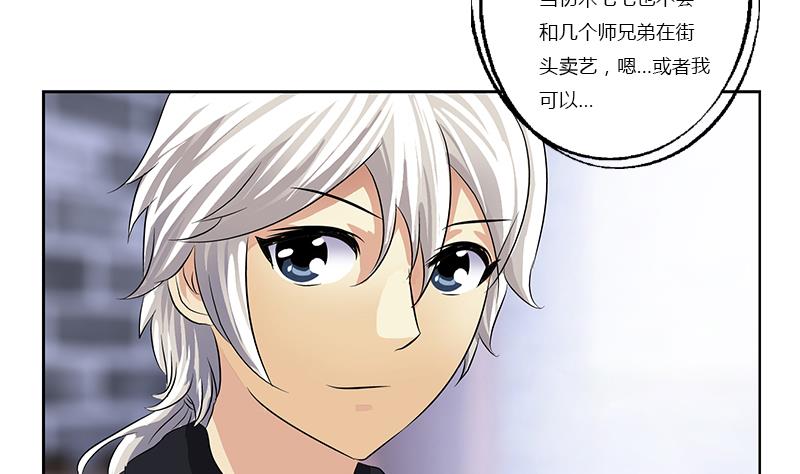 《都市极品仙医》第377话 胖子被揍！ 第19页