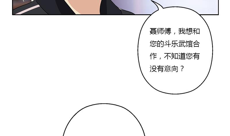 《都市极品仙医》第377话 胖子被揍！ 第20页