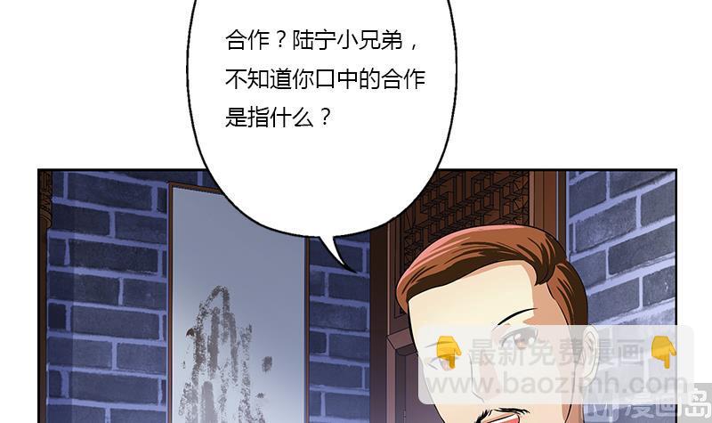 《都市极品仙医》第377话 胖子被揍！ 第21页