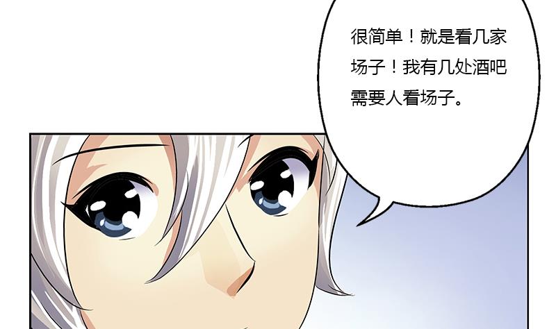 《都市极品仙医》第377话 胖子被揍！ 第23页